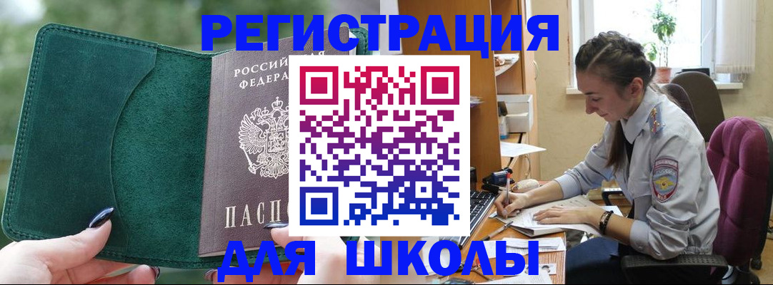 временная регистрация поиск в Полысаево
